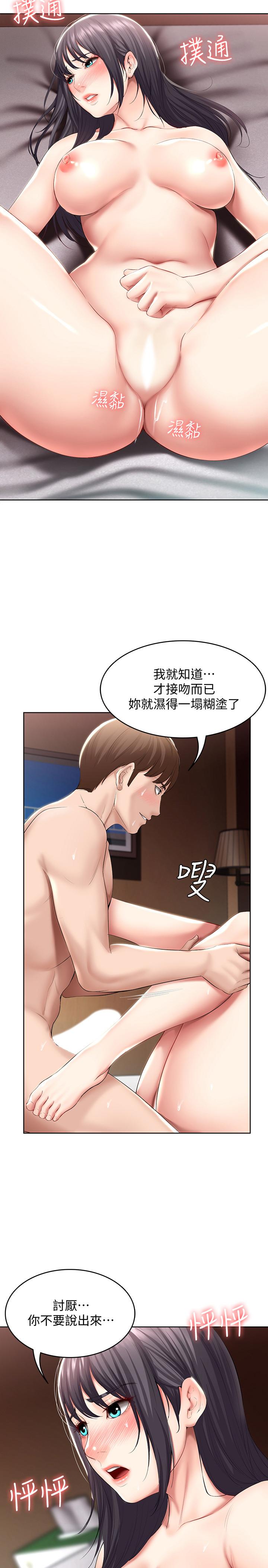 寄宿日記漫画 免费阅读 第47话-我用身体安慰你 27.jpg