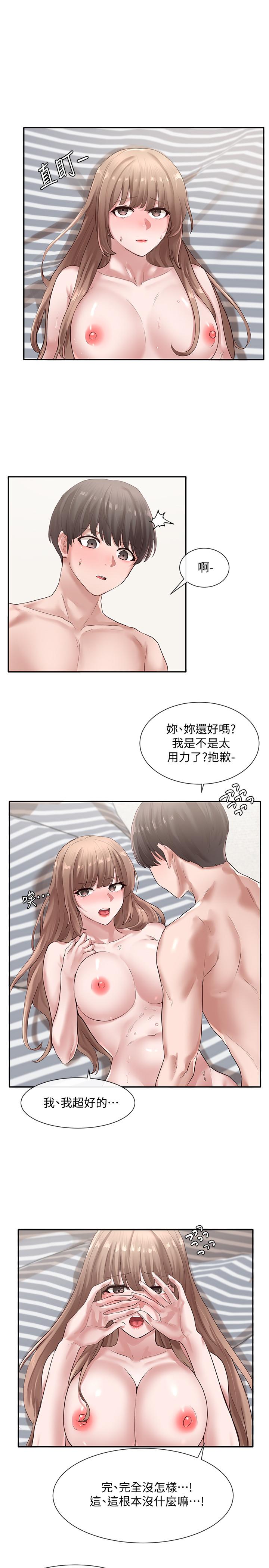 社團學姊漫画 免费阅读 第36话-这次你想怎么做随便你 1.jpg