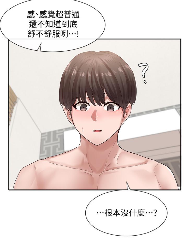 社團學姊漫画 免费阅读 第36话-这次你想怎么做随便你 2.jpg