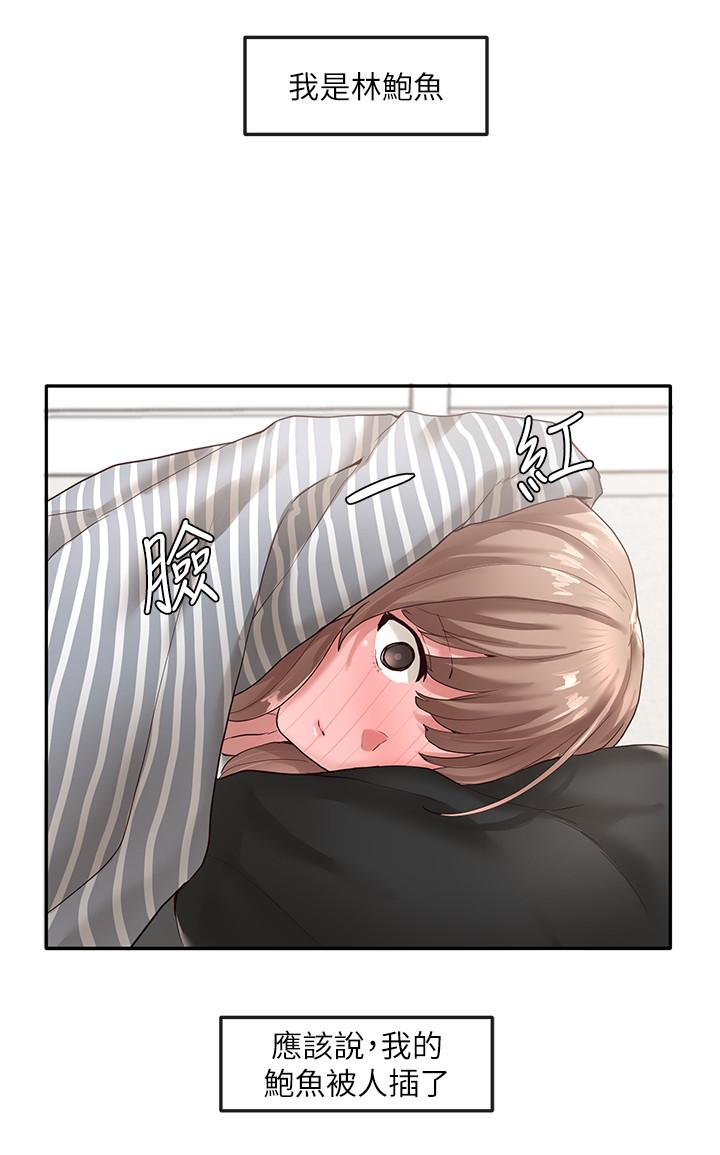 社團學姊漫画 免费阅读 第36话-这次你想怎么做随便你 21.jpg