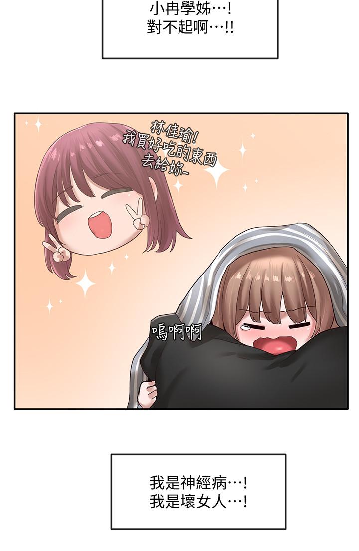 社團學姊漫画 免费阅读 第36话-这次你想怎么做随便你 23.jpg