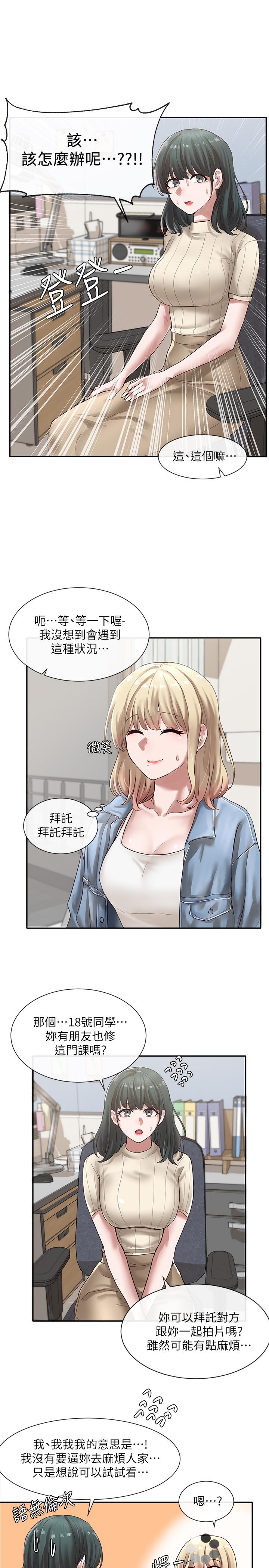 社團學姊漫画 免费阅读 第36话-这次你想怎么做随便你 26.jpg