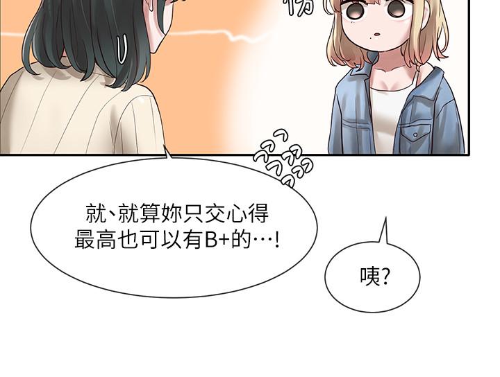 社團學姊漫画 免费阅读 第36话-这次你想怎么做随便你 27.jpg