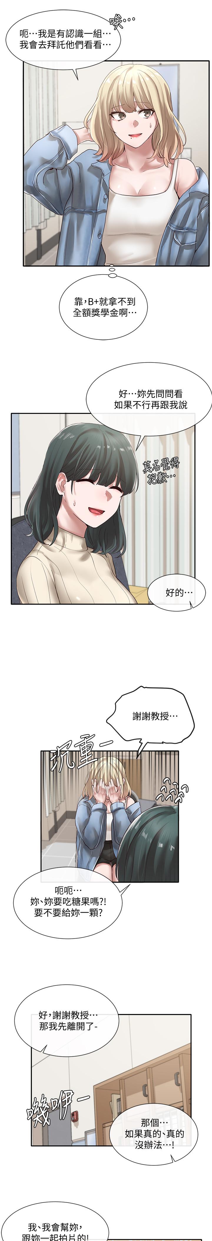 社團學姊漫画 免费阅读 第36话-这次你想怎么做随便你 28.jpg