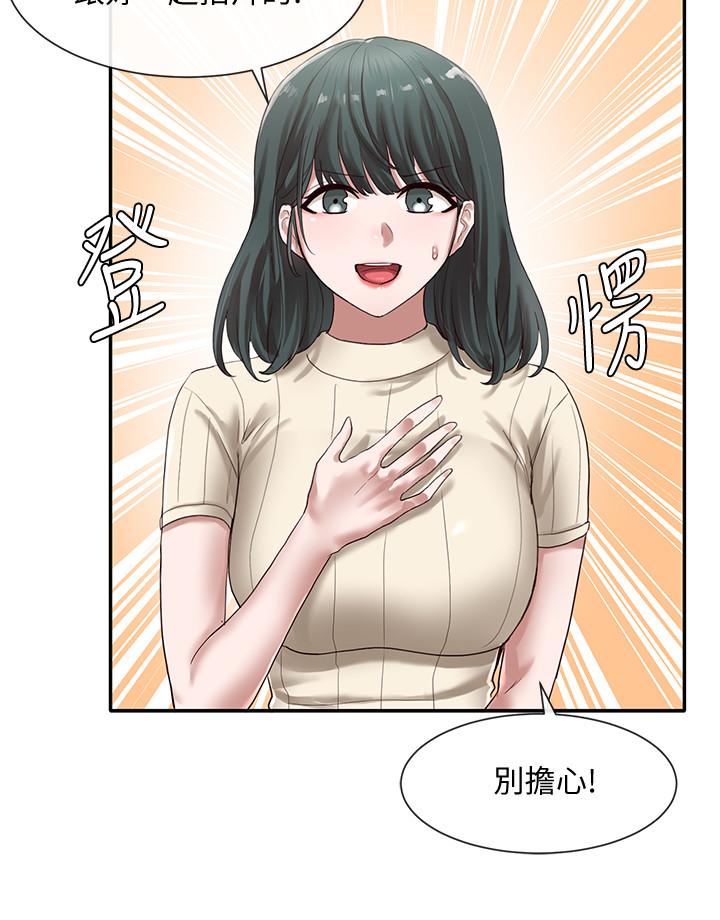 社團學姊漫画 免费阅读 第36话-这次你想怎么做随便你 29.jpg
