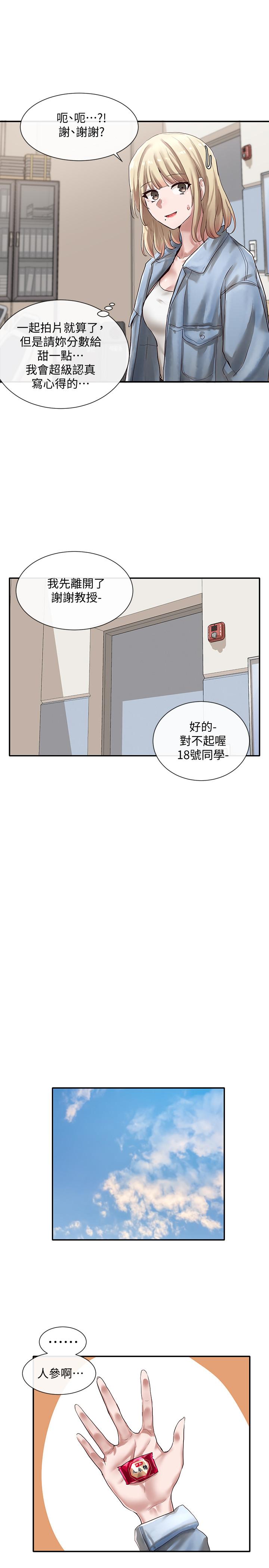 社團學姊漫画 免费阅读 第36话-这次你想怎么做随便你 30.jpg