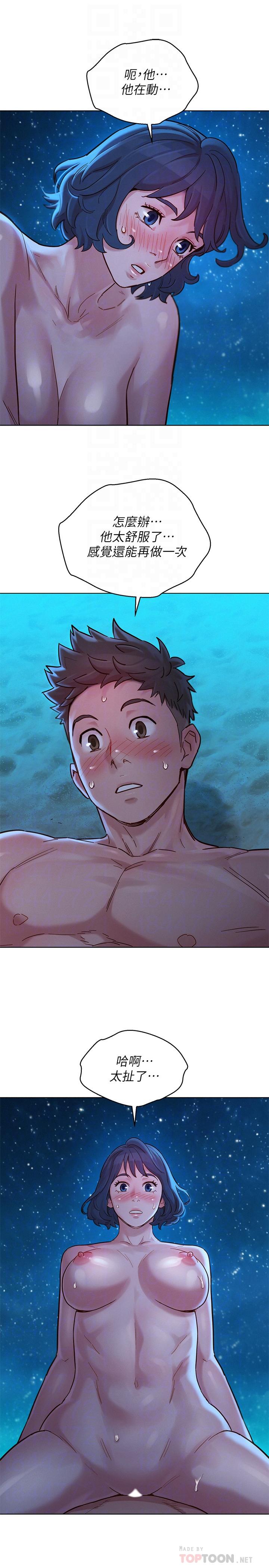 漂亮乾姊姊漫画 免费阅读 第140话-弥补过去 4.jpg