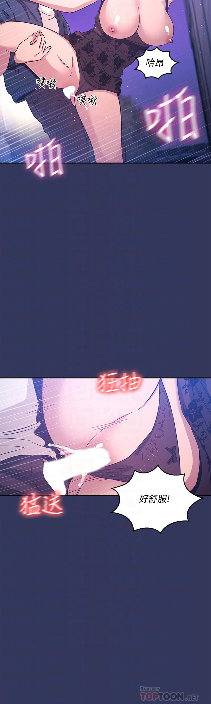 朋友的媽媽漫画 免费阅读 第35话-羞耻心带来的快感 12.jpg