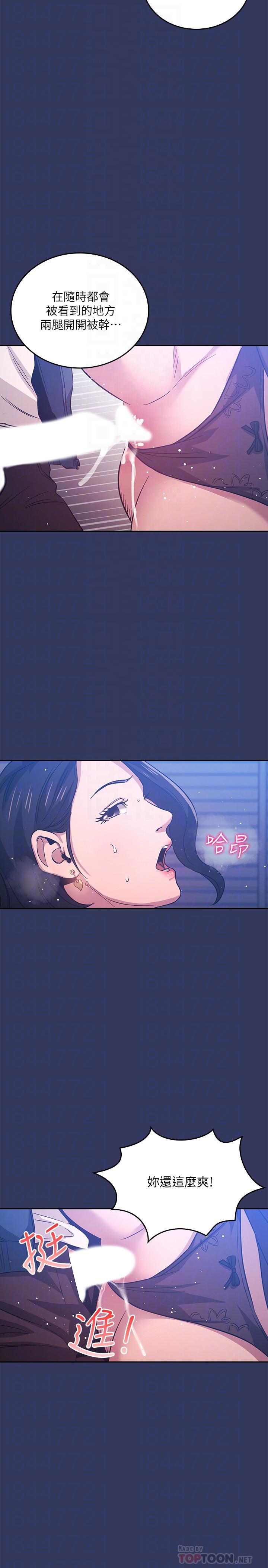 朋友的媽媽漫画 免费阅读 第35话-羞耻心带来的快感 14.jpg