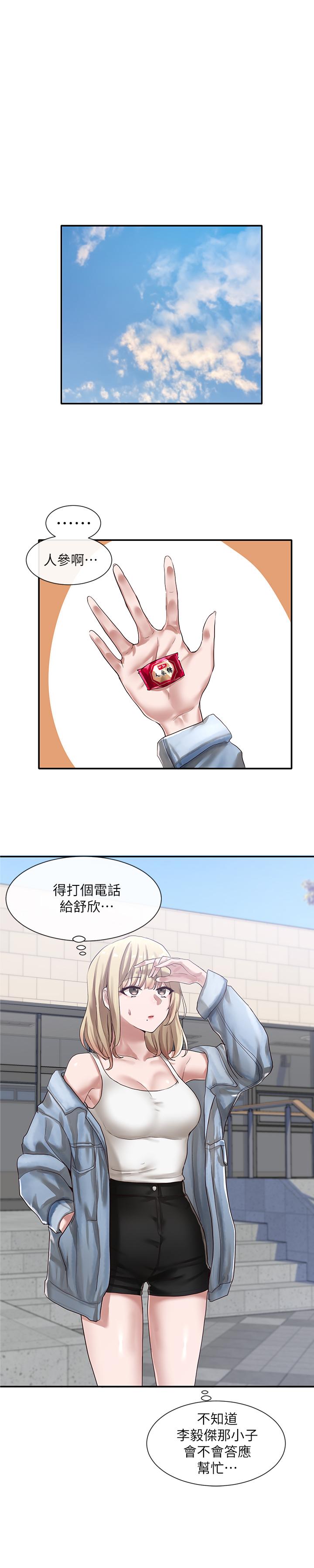 社團學姊漫画 免费阅读 第37话-郁涵学姐的请求 1.jpg
