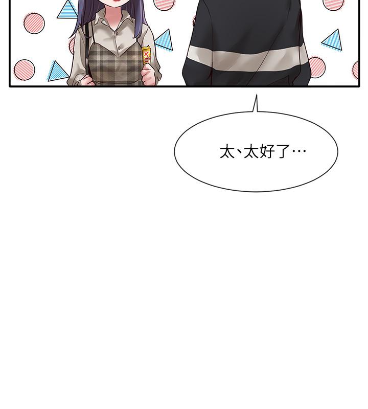 社團學姊漫画 免费阅读 第37话-郁涵学姐的请求 5.jpg