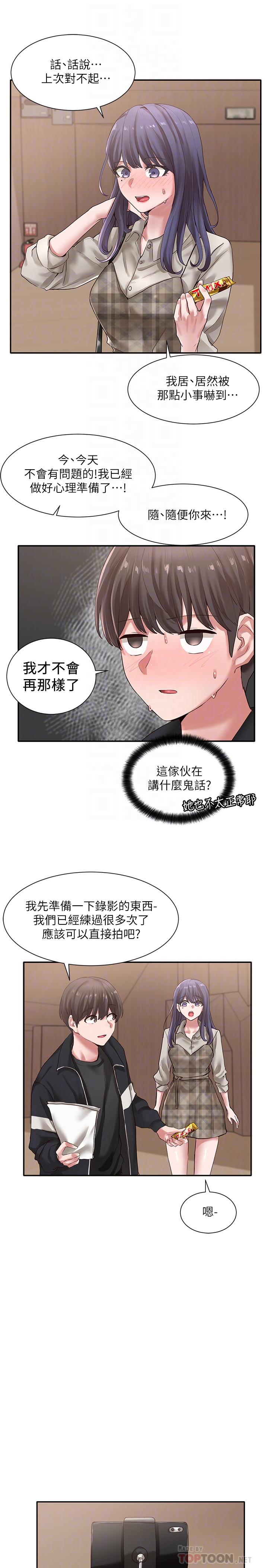 社團學姊漫画 免费阅读 第37话-郁涵学姐的请求 6.jpg