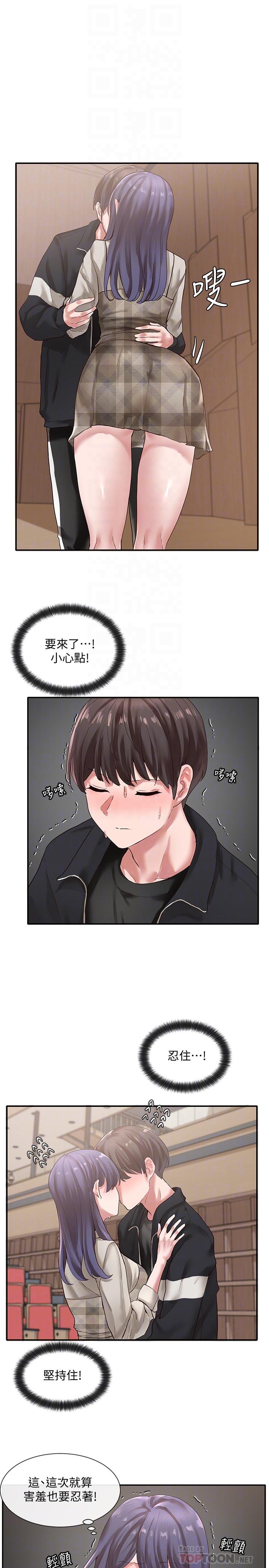 社團學姊漫画 免费阅读 第37话-郁涵学姐的请求 8.jpg