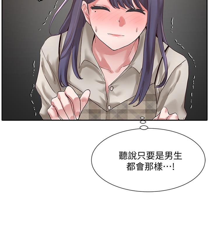 社團學姊漫画 免费阅读 第37话-郁涵学姐的请求 9.jpg