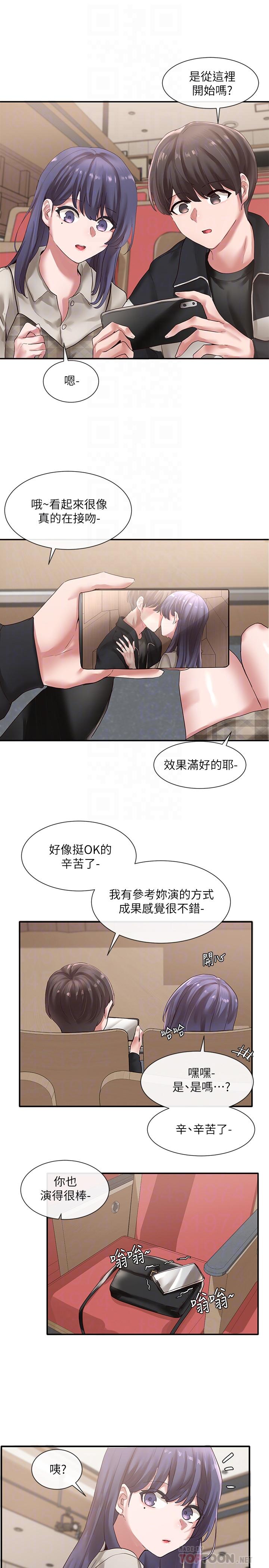 社團學姊漫画 免费阅读 第37话-郁涵学姐的请求 12.jpg
