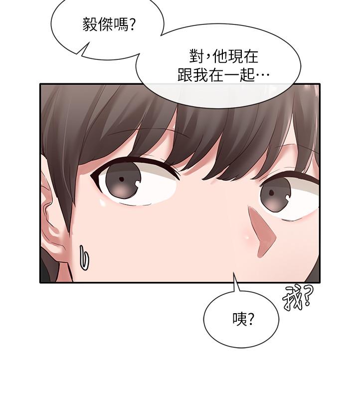 社團學姊漫画 免费阅读 第37话-郁涵学姐的请求 15.jpg