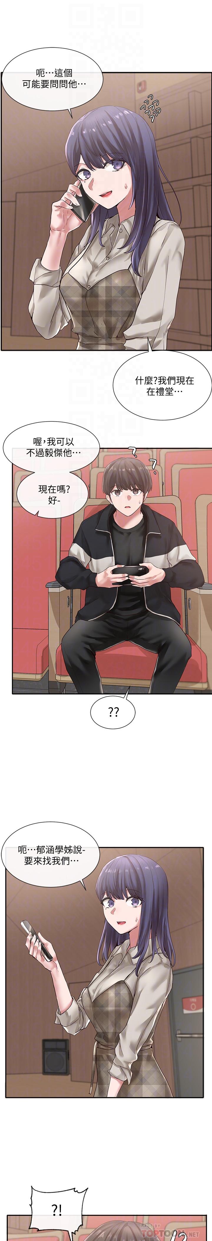 社團學姊漫画 免费阅读 第37话-郁涵学姐的请求 16.jpg