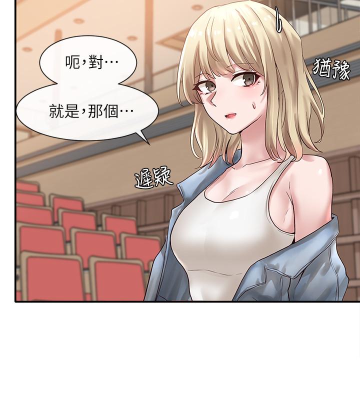 社團學姊漫画 免费阅读 第37话-郁涵学姐的请求 21.jpg