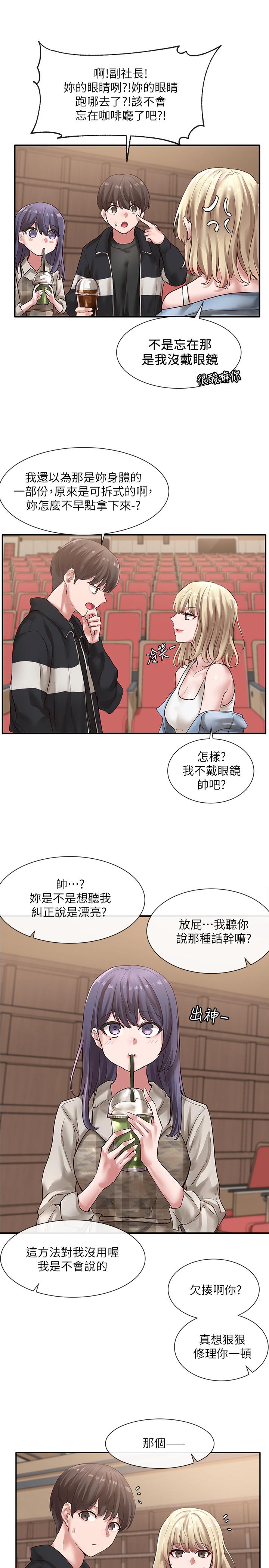 社團學姊漫画 免费阅读 第37话-郁涵学姐的请求 22.jpg