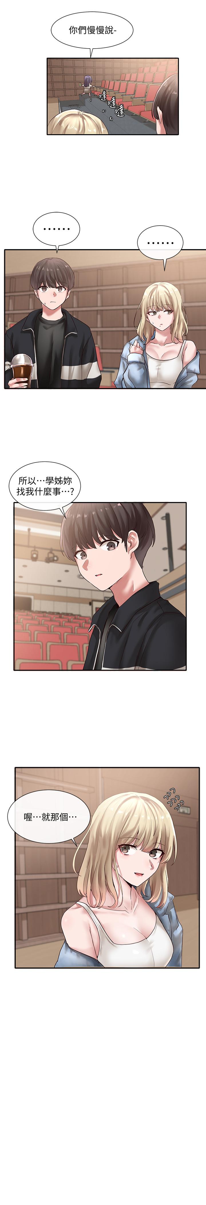 社團學姊漫画 免费阅读 第37话-郁涵学姐的请求 24.jpg