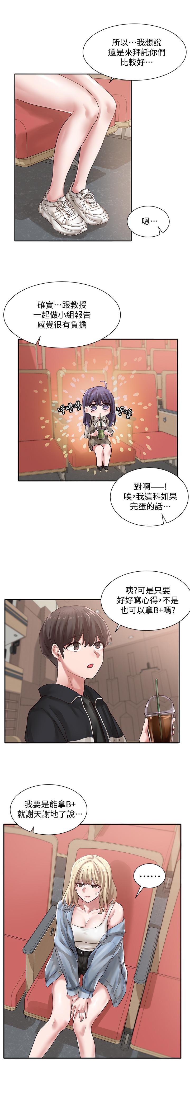 社團學姊漫画 免费阅读 第37话-郁涵学姐的请求 26.jpg