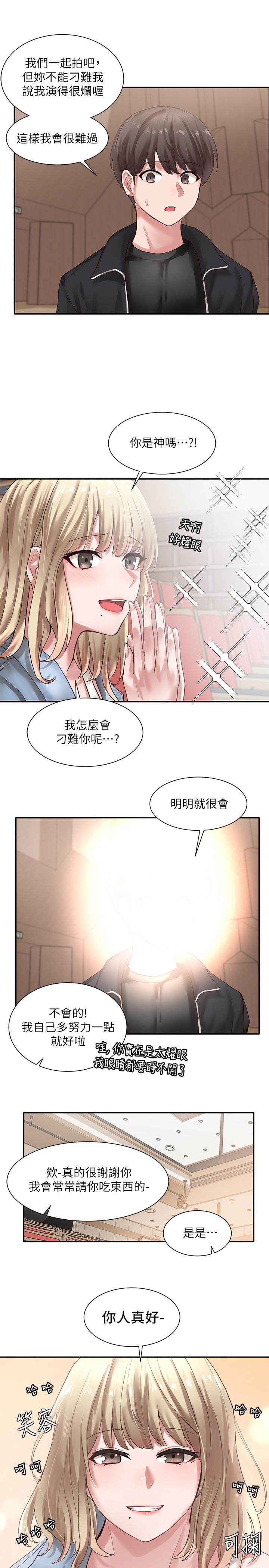 社團學姊漫画 免费阅读 第37话-郁涵学姐的请求 30.jpg