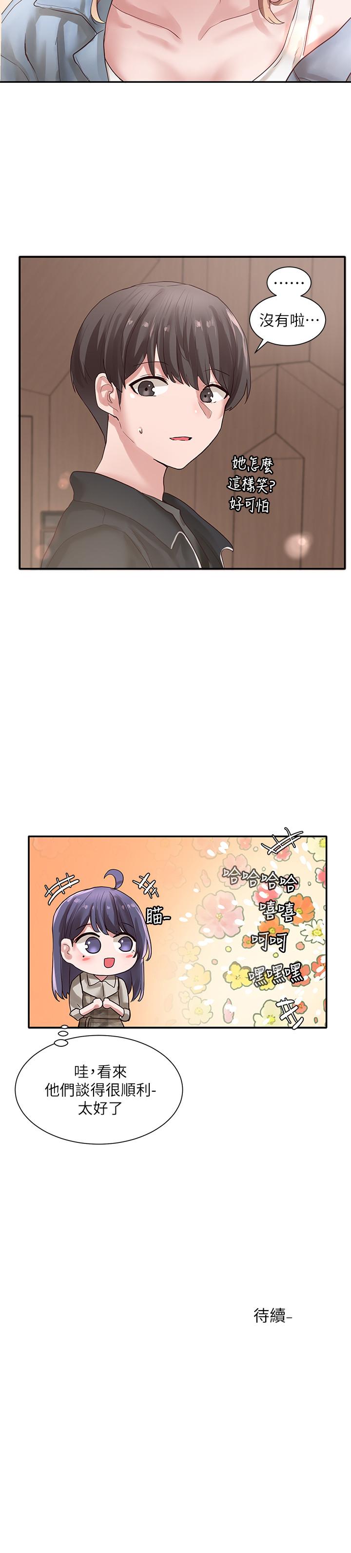 社團學姊漫画 免费阅读 第37话-郁涵学姐的请求 31.jpg