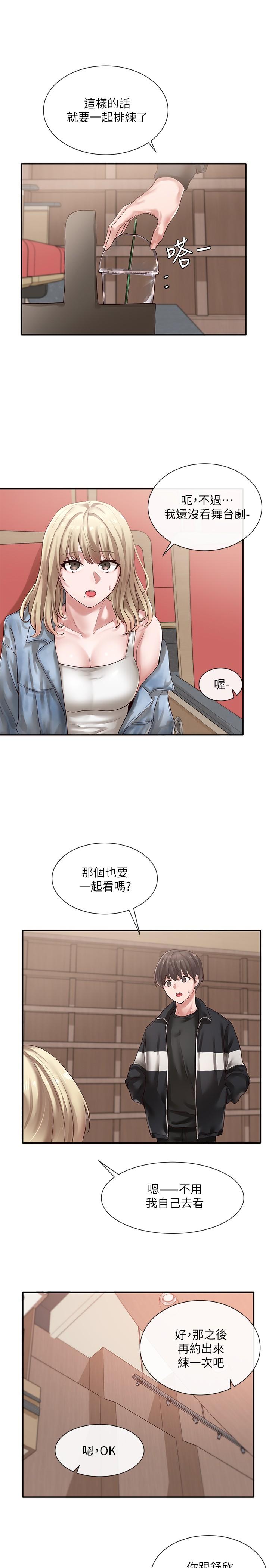 社團學姊漫画 免费阅读 第38话-真拿映纯学姐没办法 2.jpg