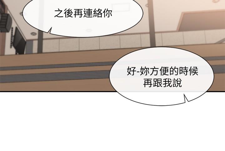社團學姊漫画 免费阅读 第38话-真拿映纯学姐没办法 9.jpg