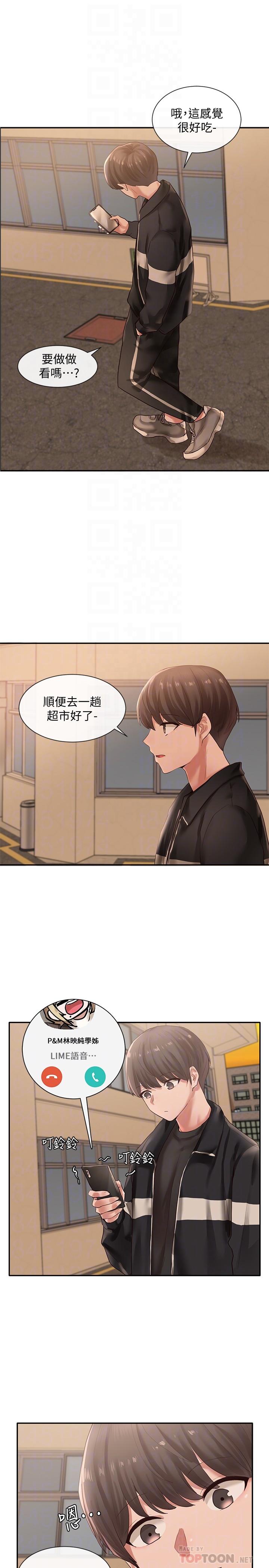 社團學姊漫画 免费阅读 第38话-真拿映纯学姐没办法 14.jpg