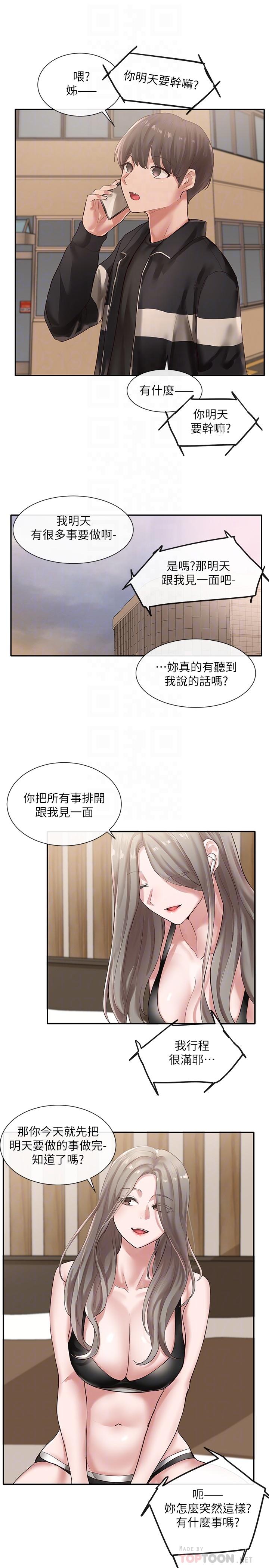 社團學姊漫画 免费阅读 第38话-真拿映纯学姐没办法 16.jpg
