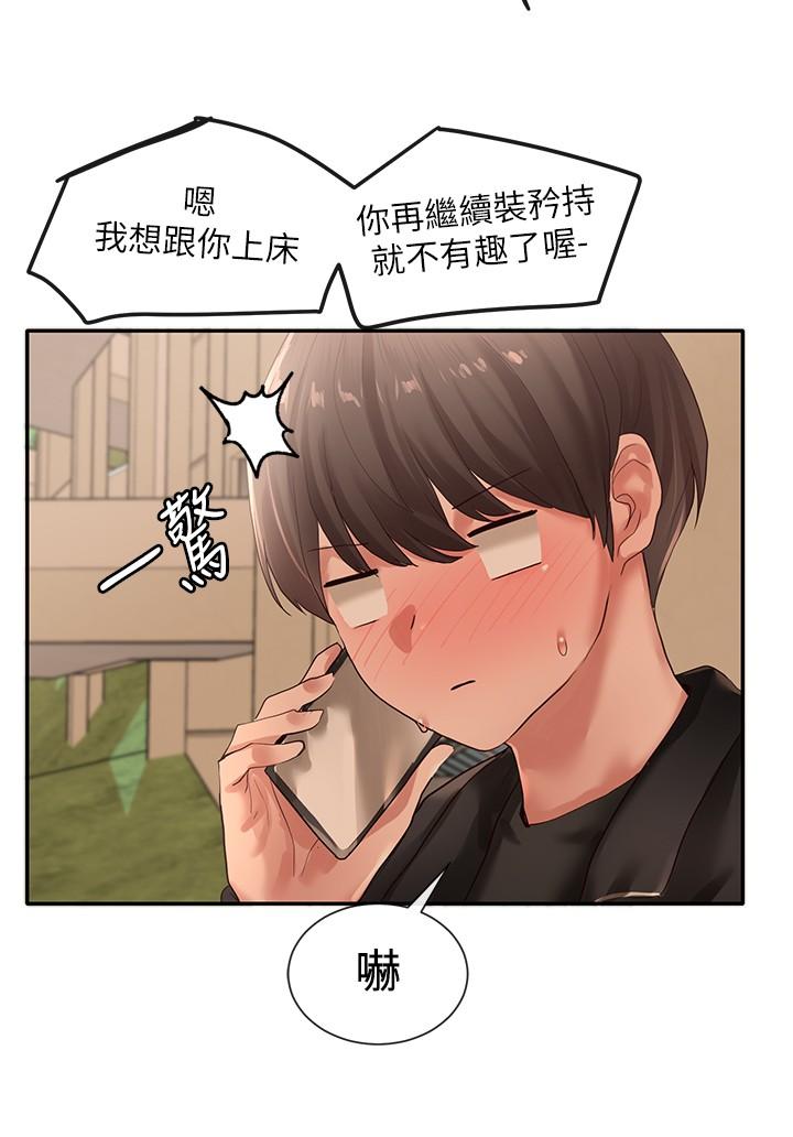社團學姊漫画 免费阅读 第38话-真拿映纯学姐没办法 17.jpg