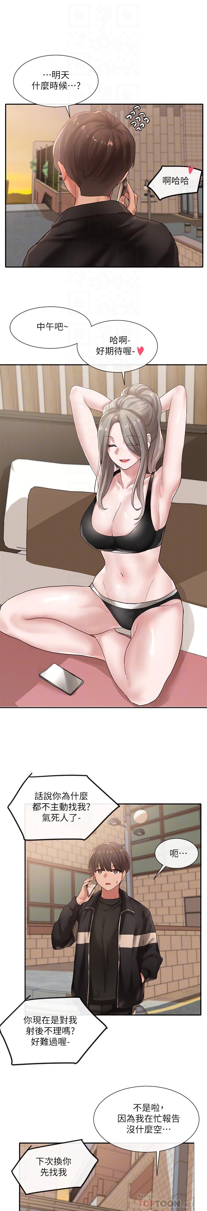 社團學姊漫画 免费阅读 第38话-真拿映纯学姐没办法 18.jpg