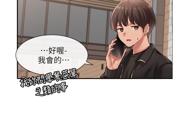 社團學姊漫画 免费阅读 第38话-真拿映纯学姐没办法 19.jpg