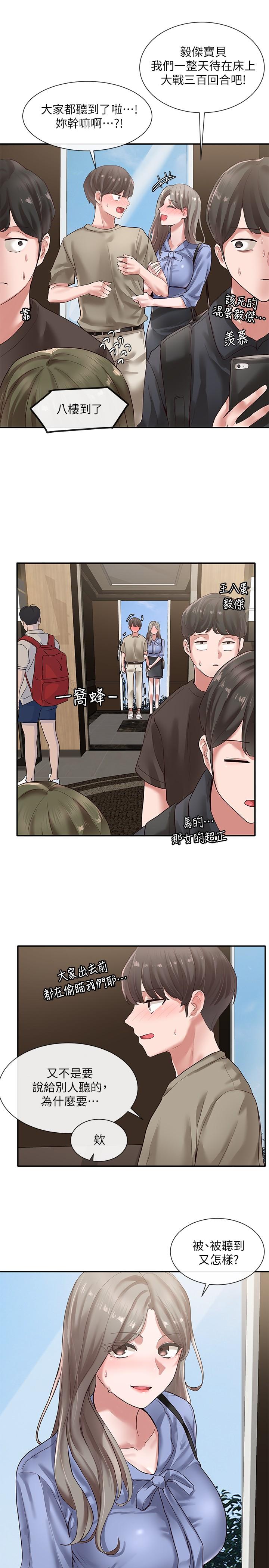 社團學姊漫画 免费阅读 第38话-真拿映纯学姐没办法 30.jpg