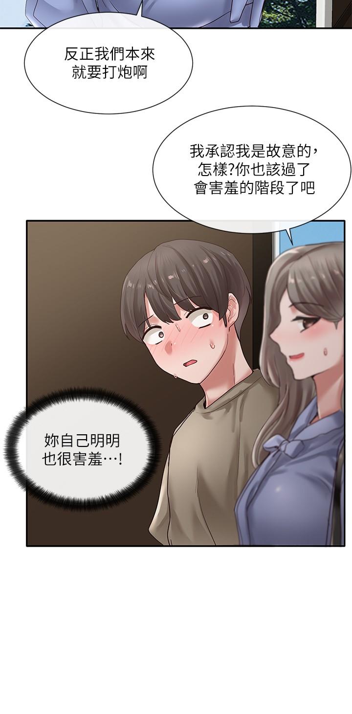 社團學姊漫画 免费阅读 第38话-真拿映纯学姐没办法 31.jpg