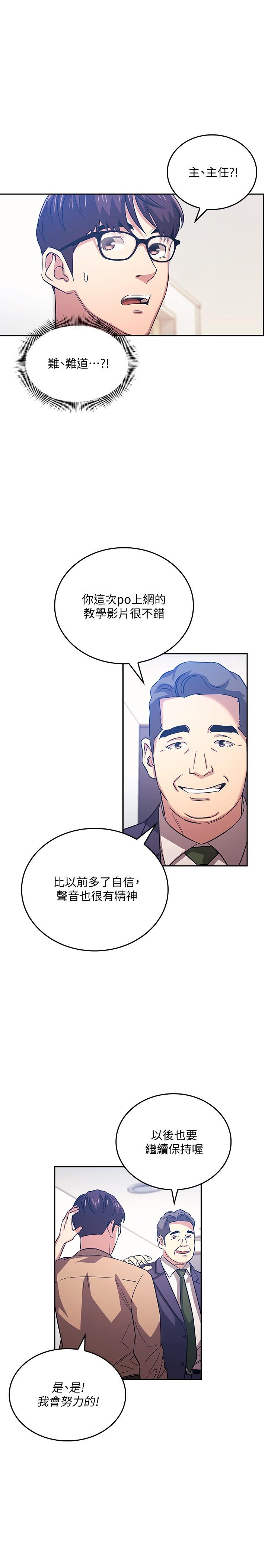 朋友的媽媽漫画 免费阅读 第36话-要够刺激你才会兴奋 13.jpg