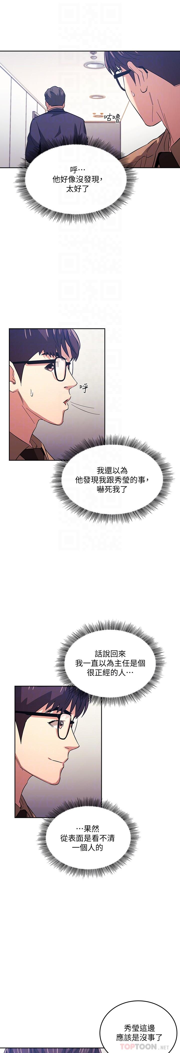 朋友的媽媽漫画 免费阅读 第36话-要够刺激你才会兴奋 14.jpg
