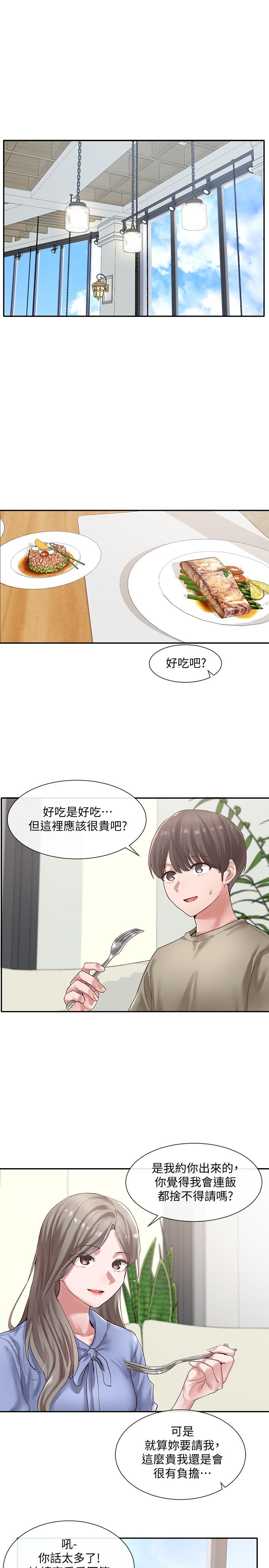 社團學姊漫画 免费阅读 第39话-想要什么姐姐给你买 1.jpg
