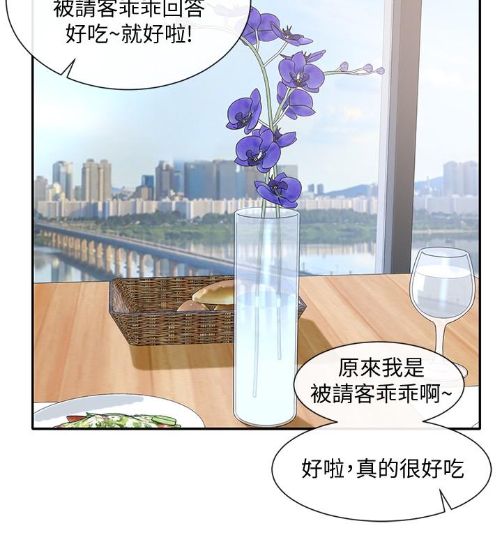 社團學姊漫画 免费阅读 第39话-想要什么姐姐给你买 2.jpg