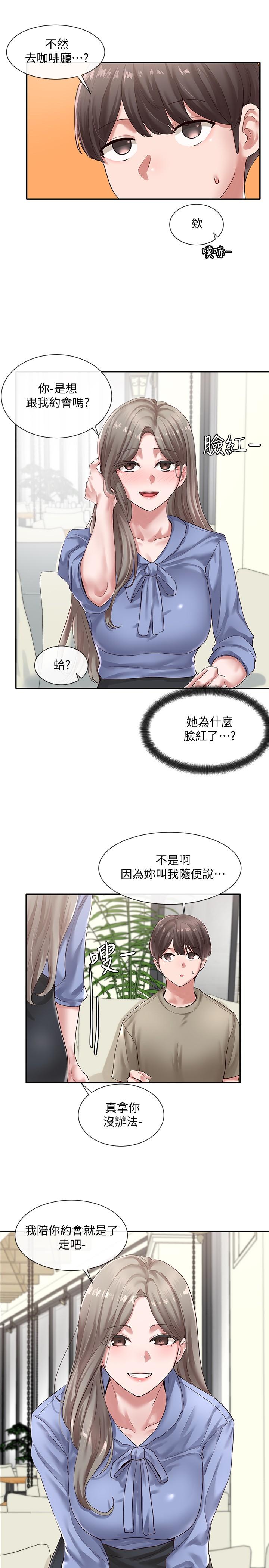 社團學姊漫画 免费阅读 第39话-想要什么姐姐给你买 5.jpg