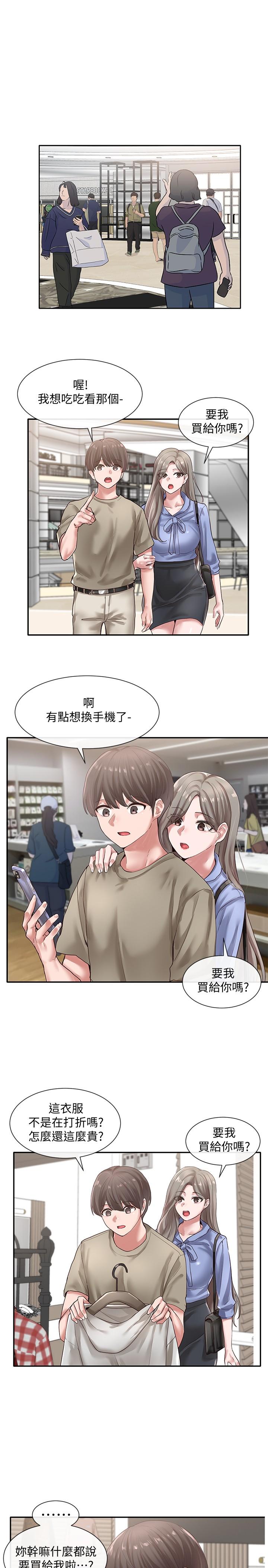 社團學姊漫画 免费阅读 第39话-想要什么姐姐给你买 7.jpg