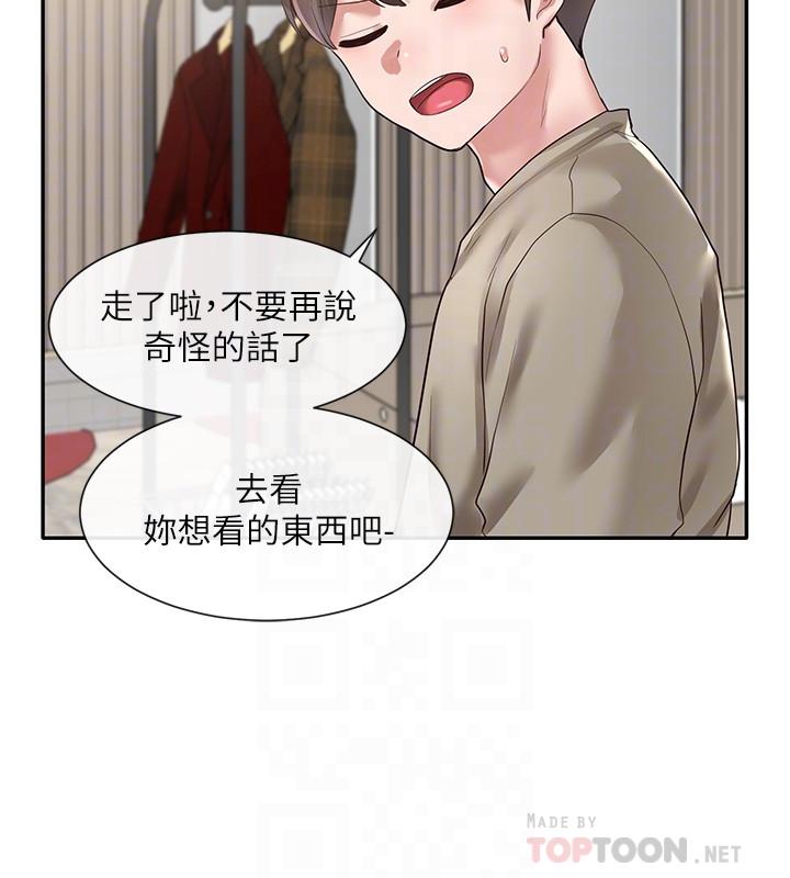 社團學姊漫画 免费阅读 第39话-想要什么姐姐给你买 12.jpg