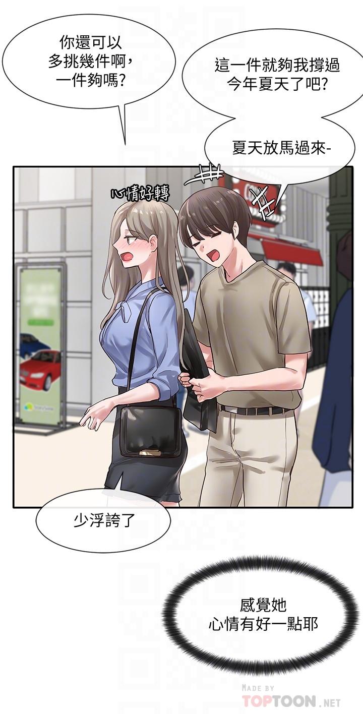 社團學姊漫画 免费阅读 第39话-想要什么姐姐给你买 16.jpg