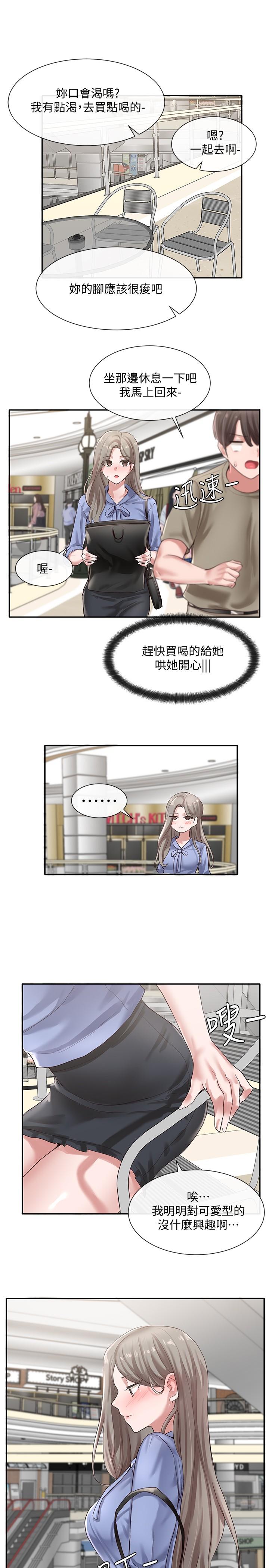 社團學姊漫画 免费阅读 第39话-想要什么姐姐给你买 17.jpg