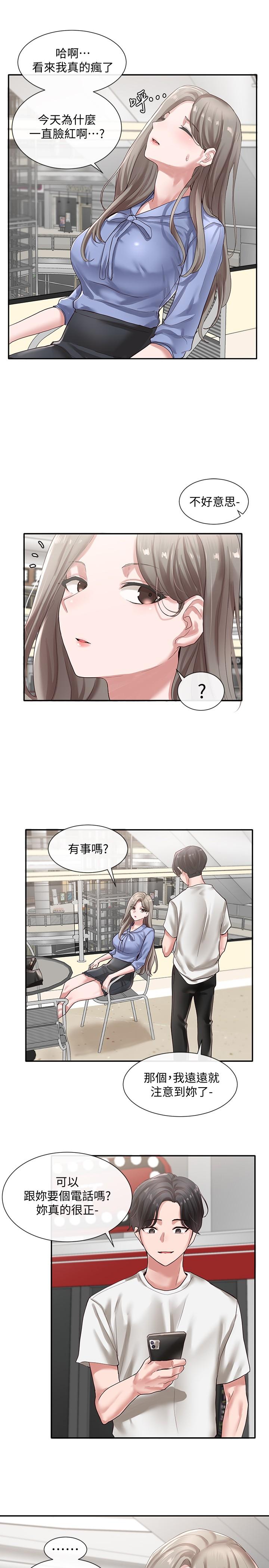 社團學姊漫画 免费阅读 第39话-想要什么姐姐给你买 19.jpg