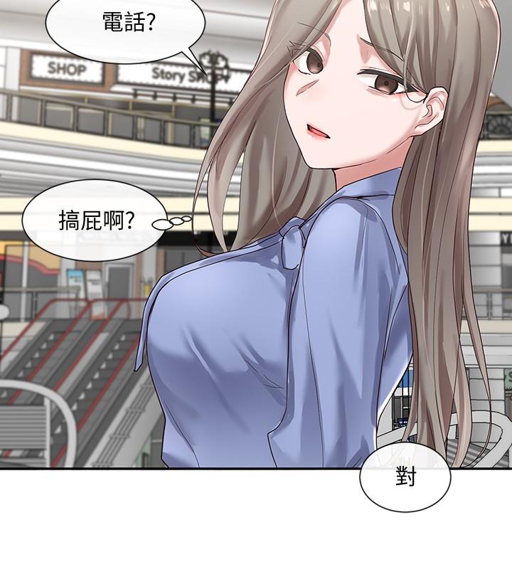 社團學姊漫画 免费阅读 第39话-想要什么姐姐给你买 20.jpg
