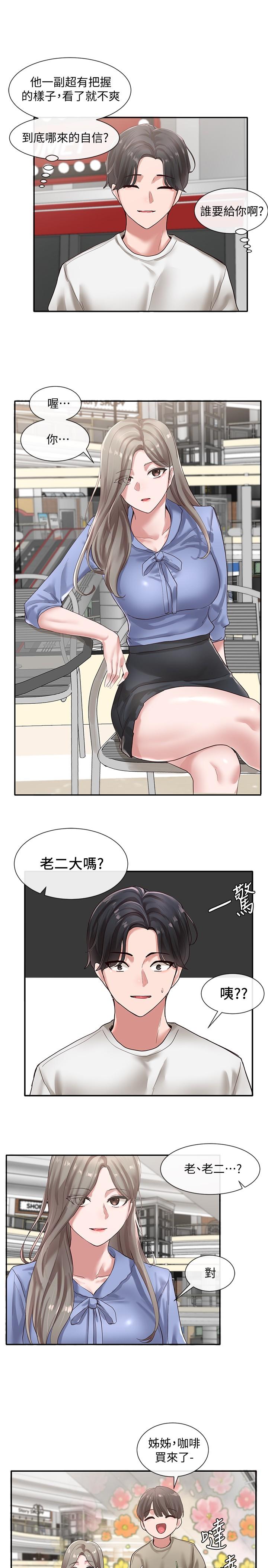 社團學姊漫画 免费阅读 第39话-想要什么姐姐给你买 21.jpg