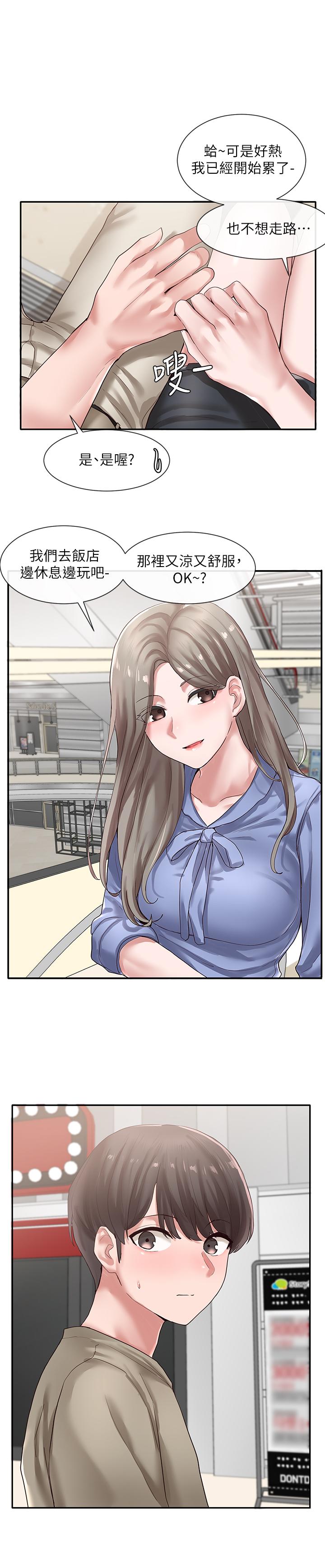 社團學姊漫画 免费阅读 第40话-要不要帮你乳交 1.jpg