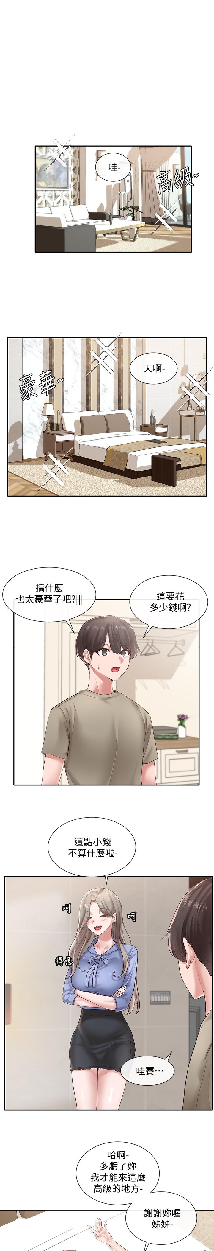 社團學姊漫画 免费阅读 第40话-要不要帮你乳交 3.jpg
